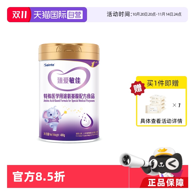 氨基酸/深度水解奶粉SYNUTRA