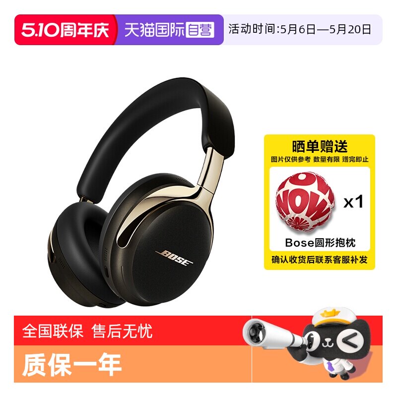【自营】国行 Bose QC消噪耳机Ultra II头戴式无线降