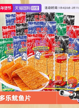 【自营】bento拌多乐鱿鱼片海鲜鱼片干辣条零食超味手撕辣片即食