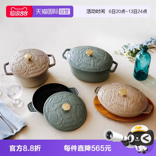 皆明川联名设计 限定新品