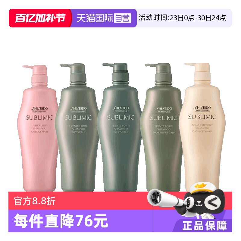 【自营】资生堂护理道洗发水柔顺蓬松控油去屑清洁洗头水1000ml