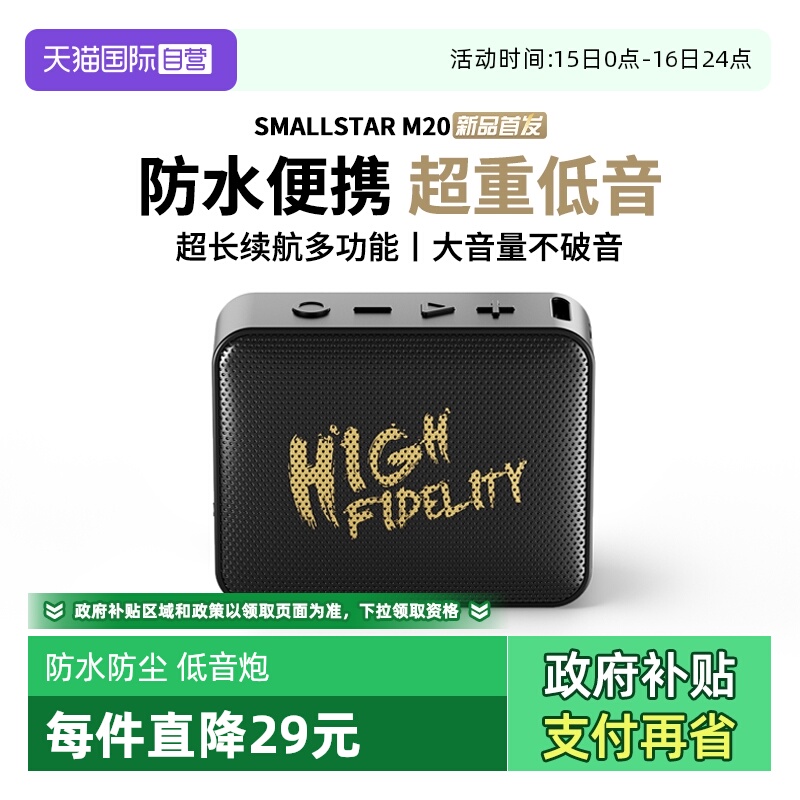 迄今为止防水便携更好的小音箱