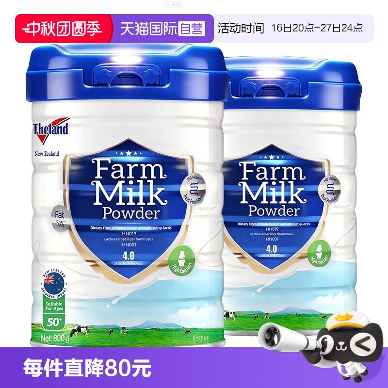 纽仕兰中老年奶粉新西兰