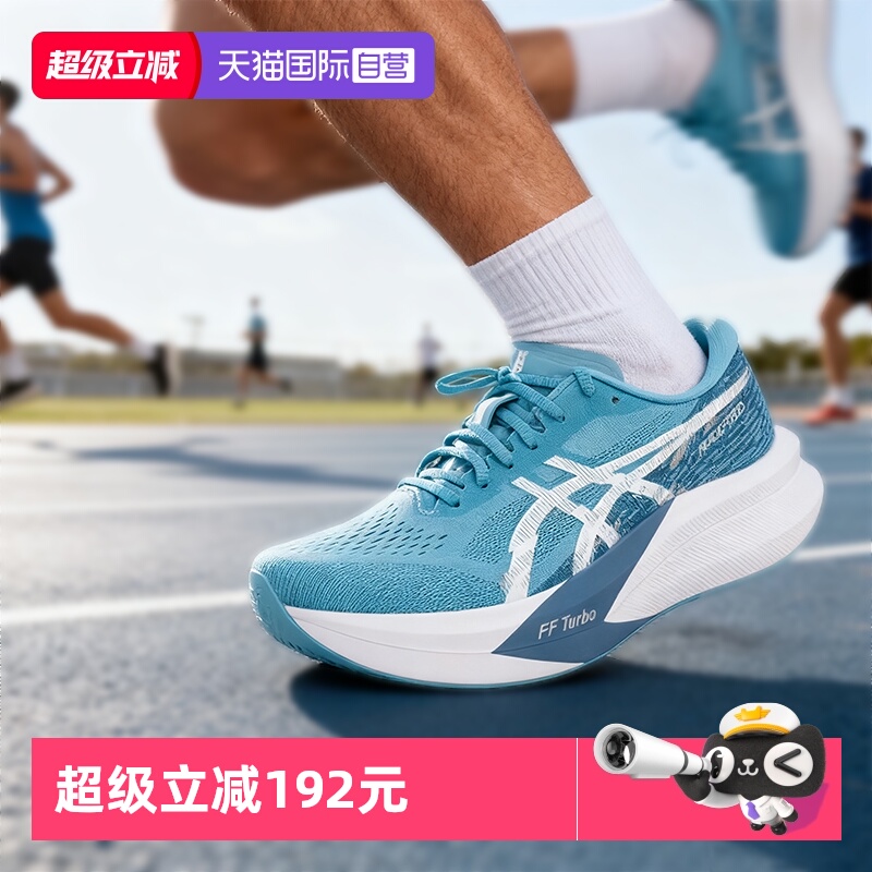 【自营】ASICS亚瑟士男子MAGIC SPEED 4宽楦2E碳板跑鞋轻量竞速鞋