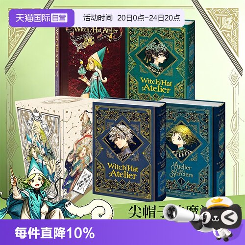 【自营】预售 尖帽子的魔法工房设定集 尖帽子的魔法工坊画集 the art of witch hat atelier 英文原版 尖帽子的魔法工房周边