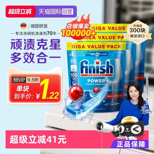 finish亮碟多效合一洗碗块100粒