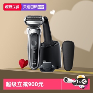 Braun 博朗7系電動剃須刀7200cc智能刮胡刀 清潔中心 自營