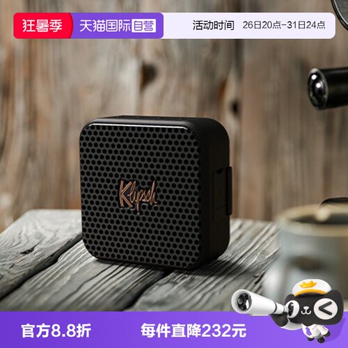 杰士防水防尘便携无线蓝牙小音箱