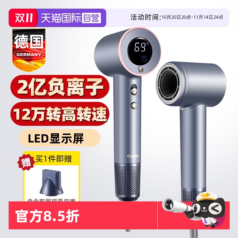 【自营】德国高速电吹风机负离子护发家用速干风筒大风力静音功率
