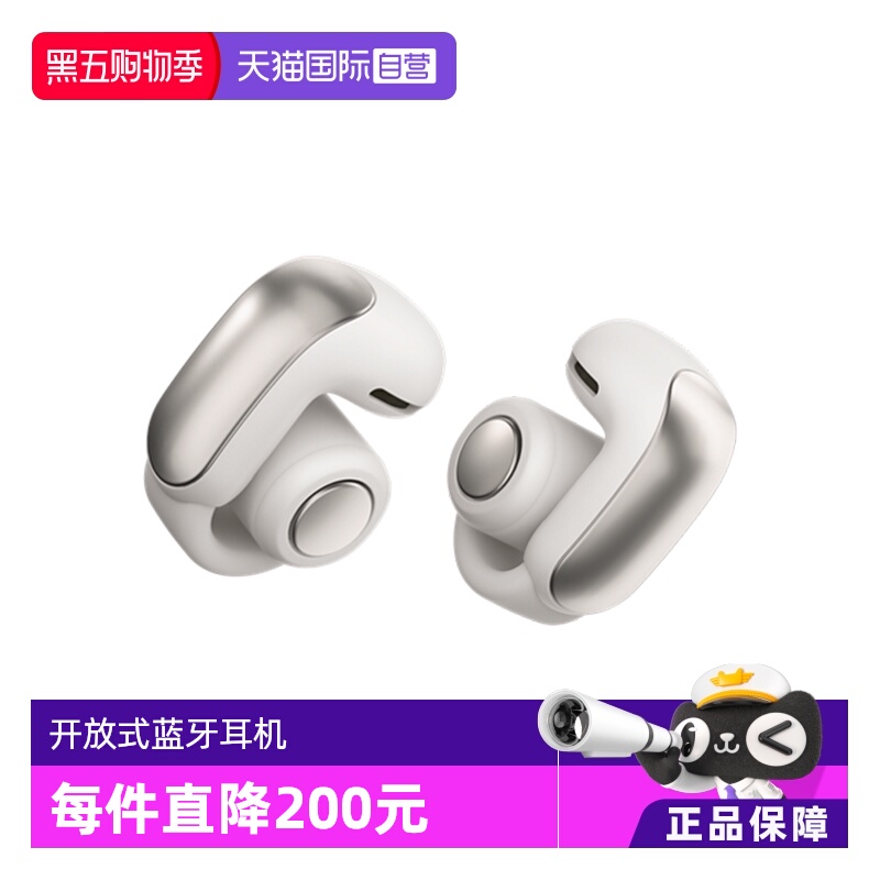 【自营】Bose Ultra开放式无线蓝牙运动耳机挂耳夹耳空间音频