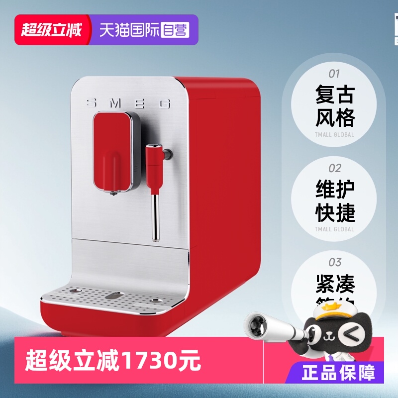 SMEGBCC02全自动咖啡机