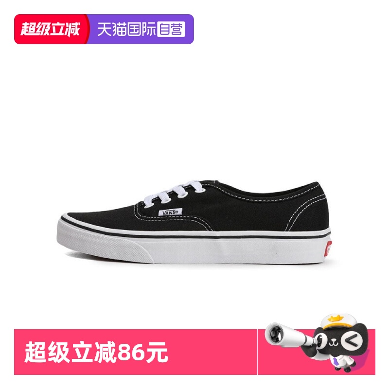 【自营】VANS范斯中性AuthenticCL运动休闲鞋VN000EE3BLK