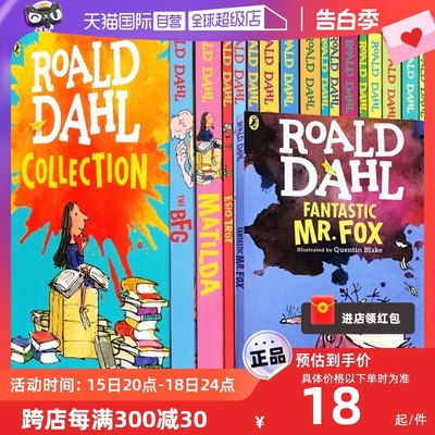 roalddahl罗尔德达尔英文原版