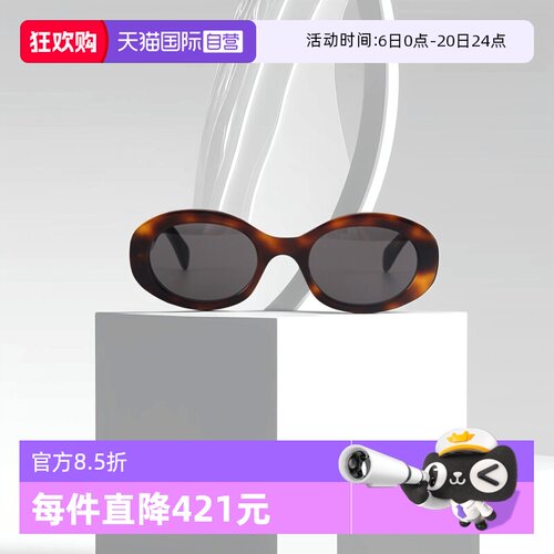 Celine赛琳墨镜女江疏影同款