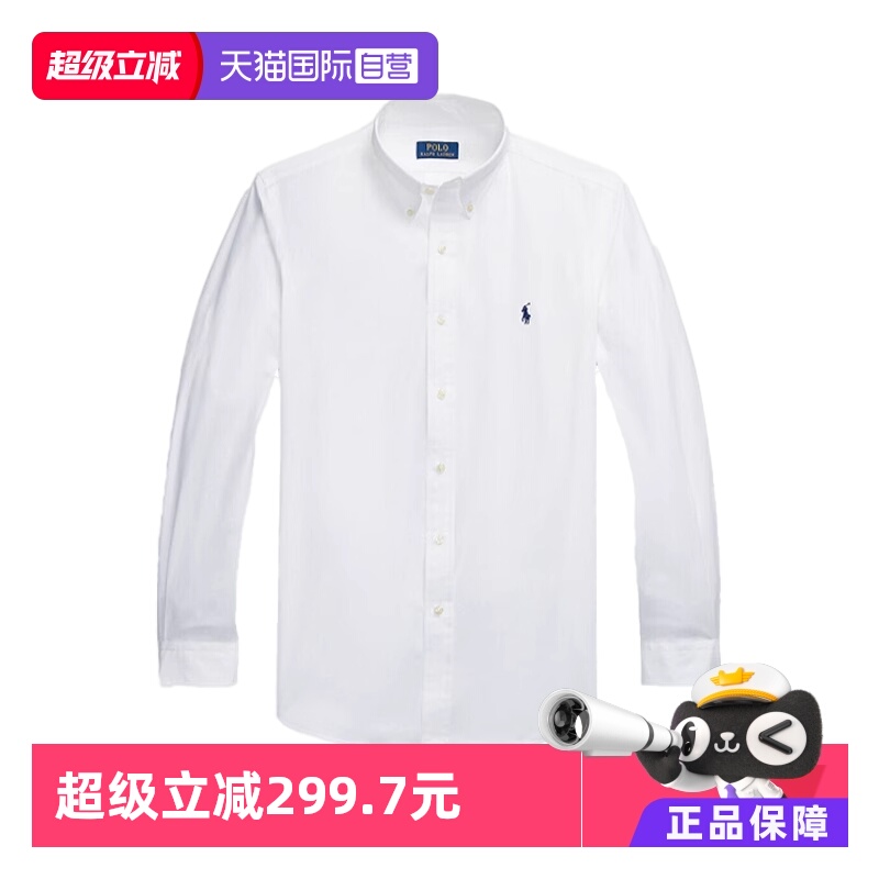 【自营】RALPH LAUREN拉夫劳伦男士春夏商务长袖衬衫710928255