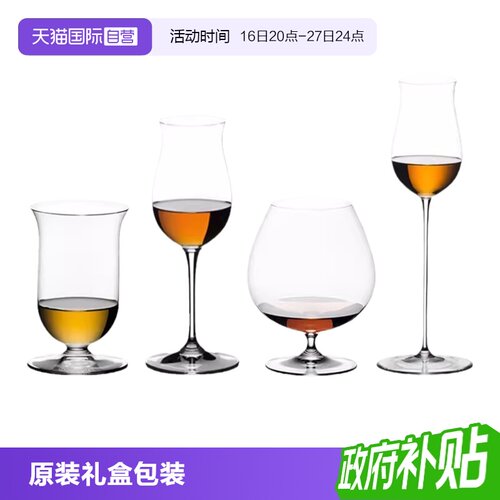 【自营】Riedel醴铎水晶玻璃高脚威士忌品鉴杯高档洋酒杯创意酒杯