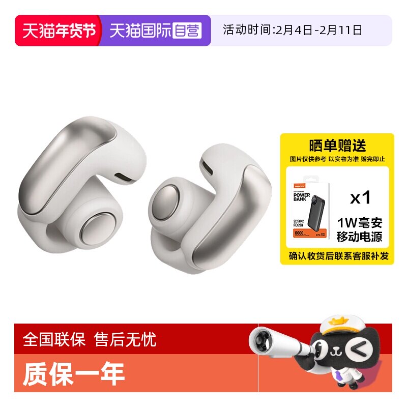【自营】国行 Bose Ultra全新开放式耳夹耳机 不入耳无线
