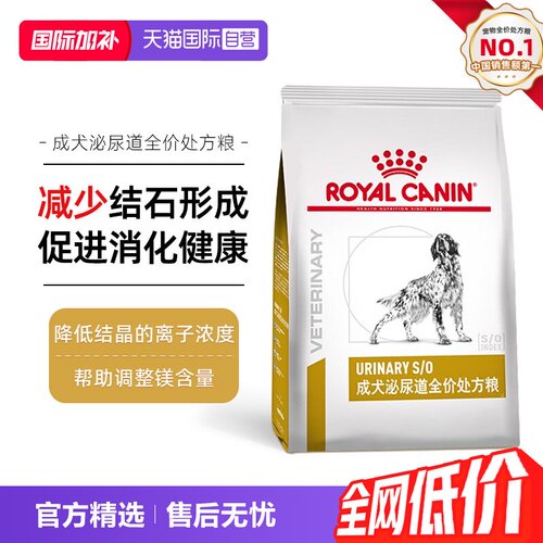 自营成犬泌尿道处方粮皇家
