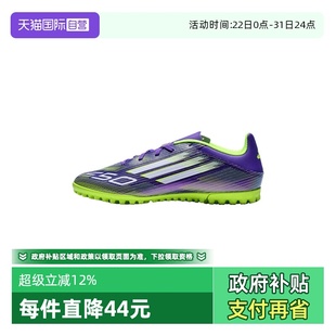 自营 碎钉训练鞋 阿迪达斯F50 TF中性运动足鞋 防滑 JI0026 CLUB