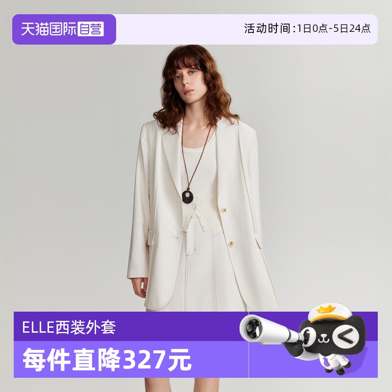 ELLE法式优雅休闲西装外套