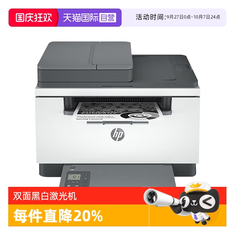 【自营】惠普M232dwc黑白激光手机无线wifi网络自动双面打印一体机带输稿器连续复印扫描A4家用小型办公有线
