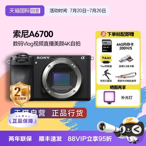 自营微单相机Sony/索尼