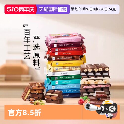 自营原装进口坚果巧克力