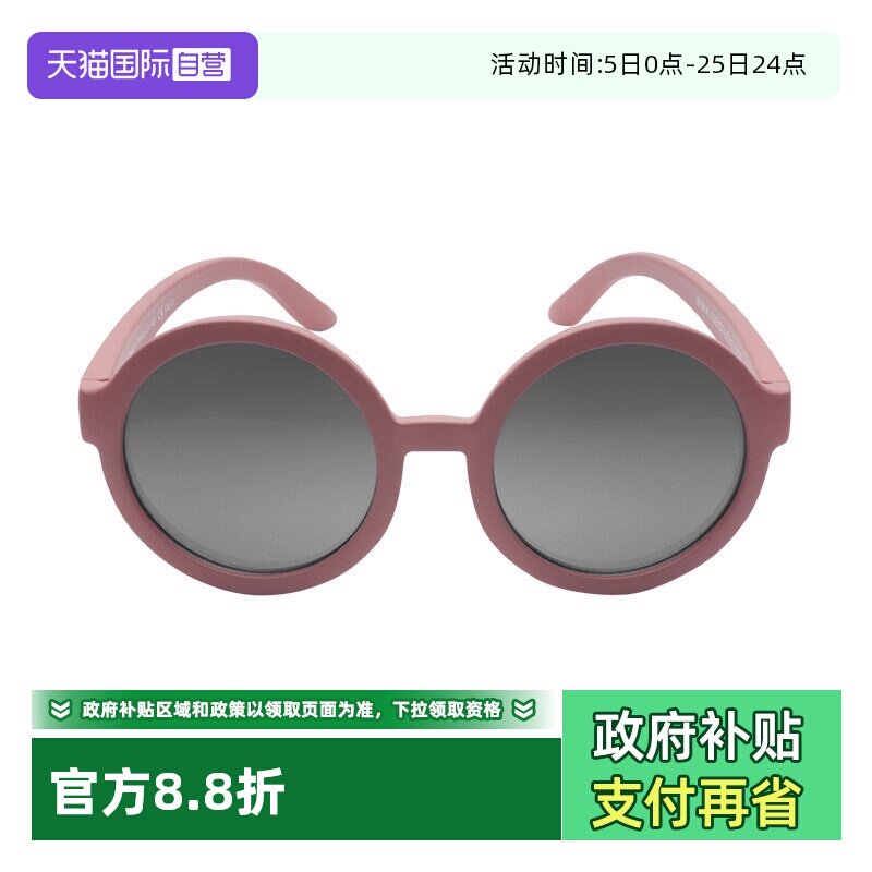 【自营】特卖 美国RealShades儿童太阳镜复古vibe墨镜男女童眼镜