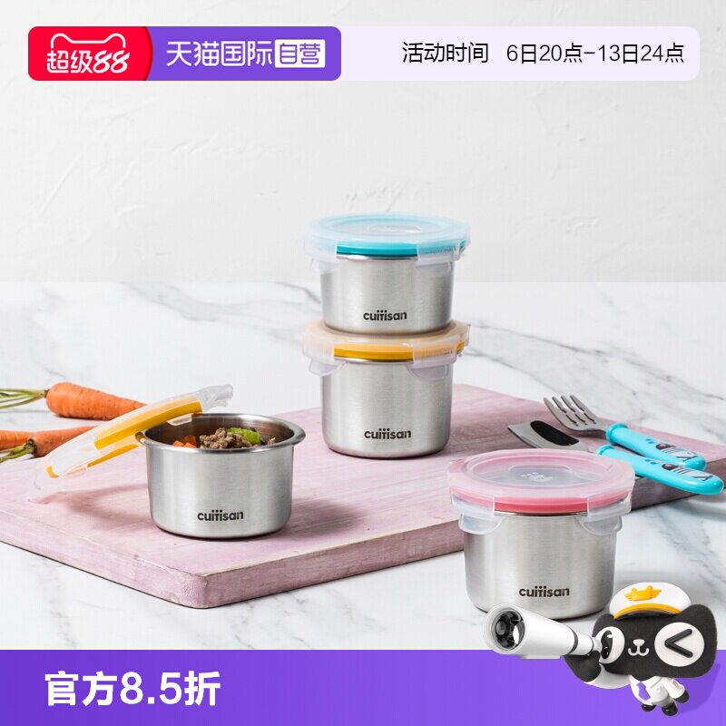【自营】cuitisan-可微波316不锈钢儿童圆形保鲜盒辅食盒3件套装图片