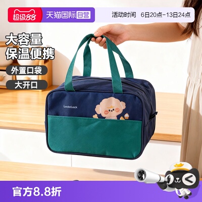 乐扣乐扣大容量便当包