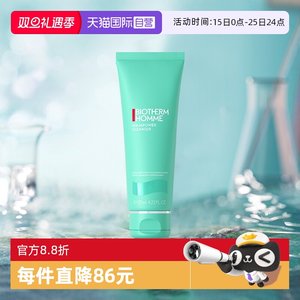 【自营】Biotherm/碧欧泉男士新水动力洁面膏125ml保湿