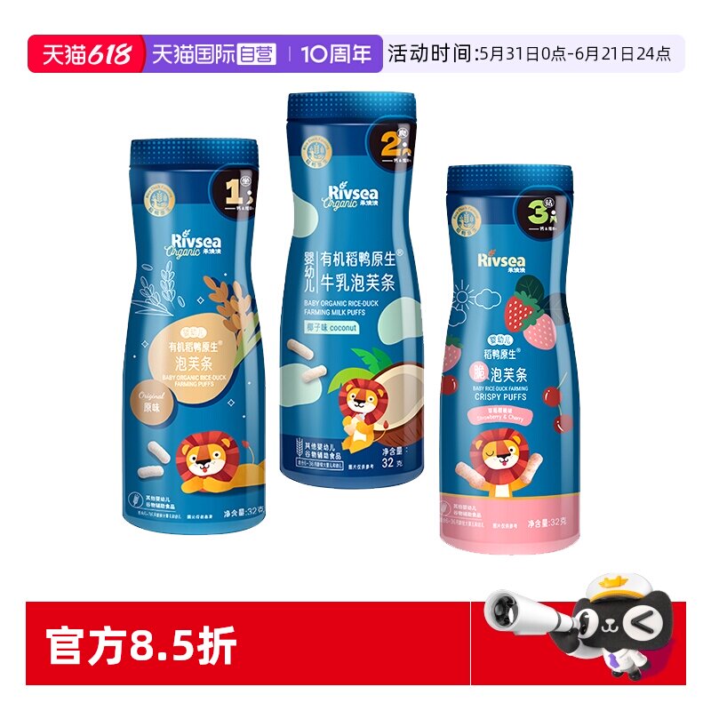 【自营】禾泱泱有机婴儿手指泡芙条 宝宝零食儿童手指泡芙辅食