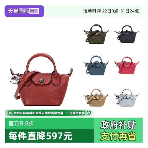 珑骧LONGCHAMP单肩包迷你斜挎包