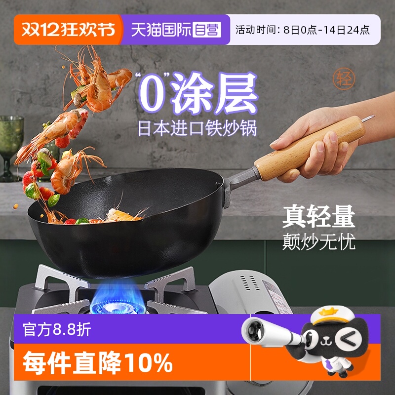 煌无涂层24cm日本进口铁炒锅