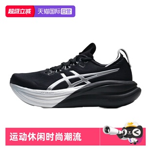 【自营】Asics亚瑟士女鞋新款GEL-NIMBUS 28 PLATINUM缓震跑步鞋