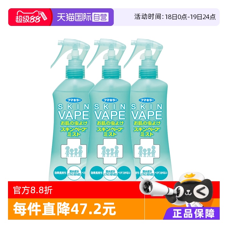 直营日本进口VAPE未来宝宝儿童