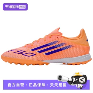 自营 轻便缓震TF钉鞋 Adidas阿迪达斯足球鞋 女鞋 低帮运动鞋 男鞋