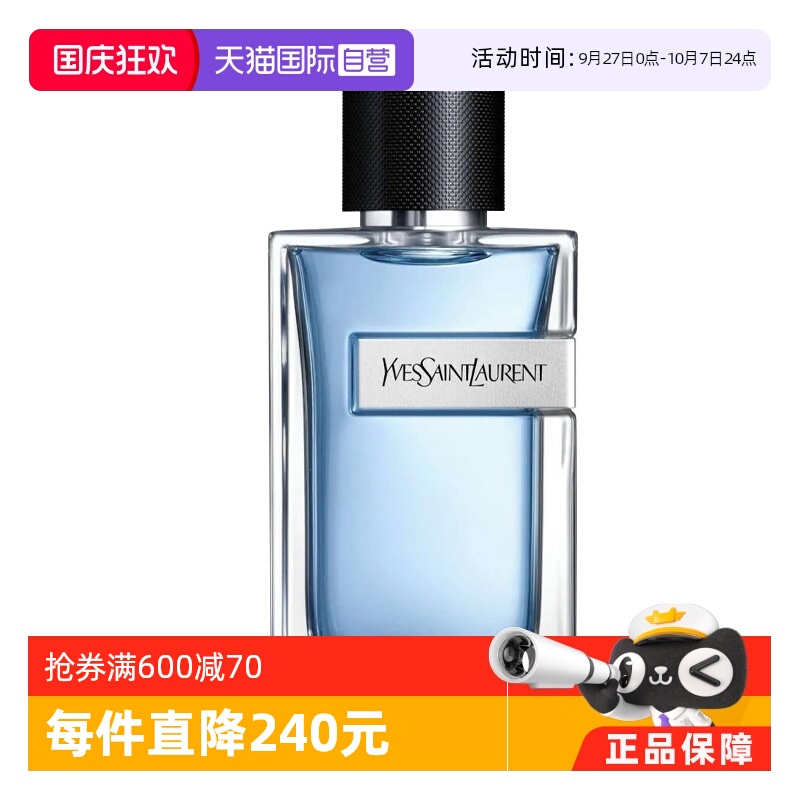 YSL/圣罗兰100ml木质香调