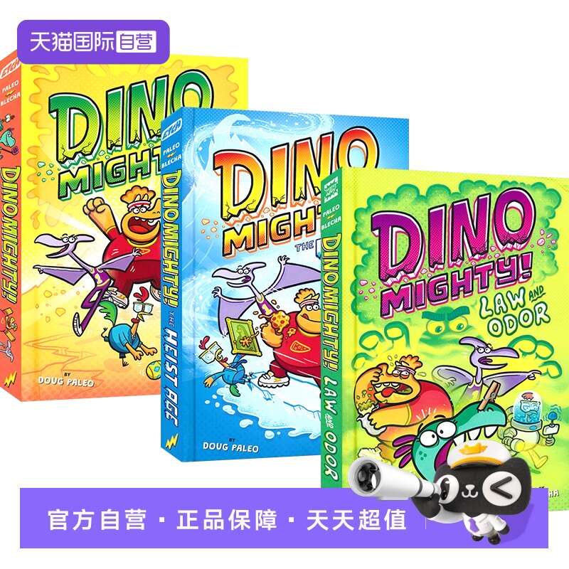 恐龙战队全彩漫画小说