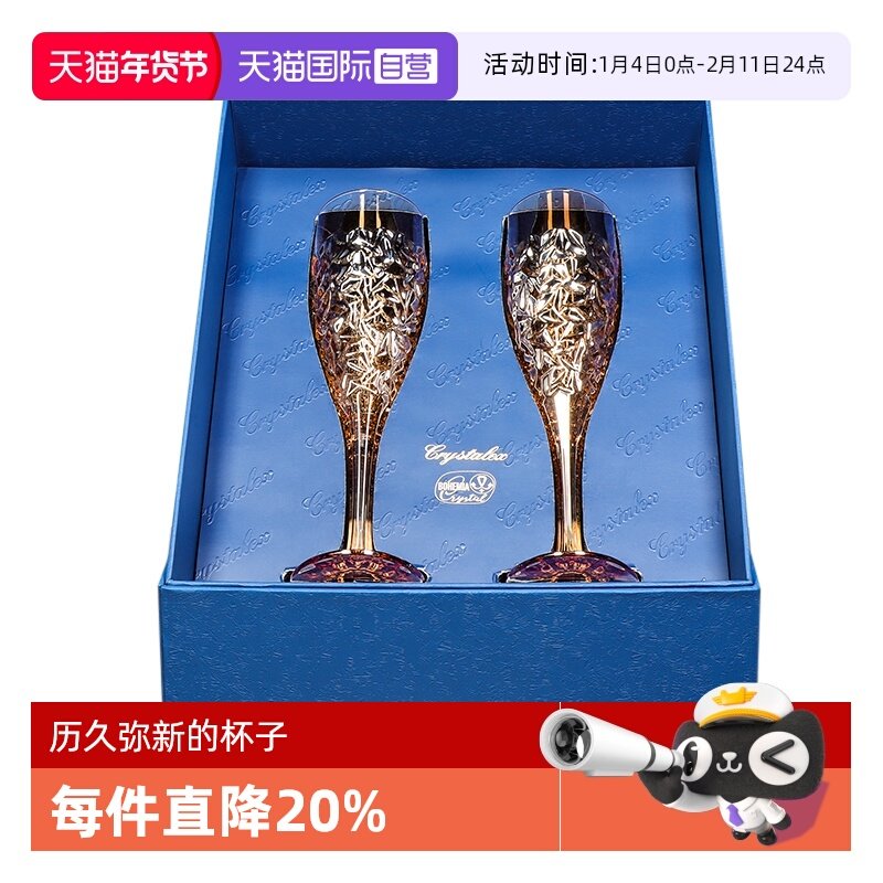 【自营】捷克进口水晶香槟杯轻奢高档礼盒新婚礼物高颜值酒杯套装,节庆用品/礼品,创意礼盒/礼品套组,淘宝优惠券,粉丝福利购,淘宝优惠卷