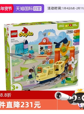 【自营】LEGO乐高10428豪华智能探险火车益智拼搭积木儿童玩具
