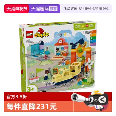 【自营】LEGO乐高10428豪华智能探险火车益智拼搭积木儿童玩具