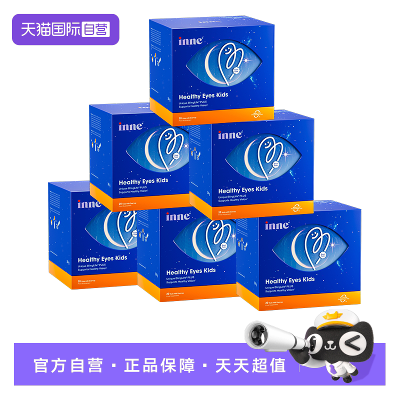 【自营】inne因你视立棒儿童液体叶黄素学生专研青少年20瓶*6盒图片