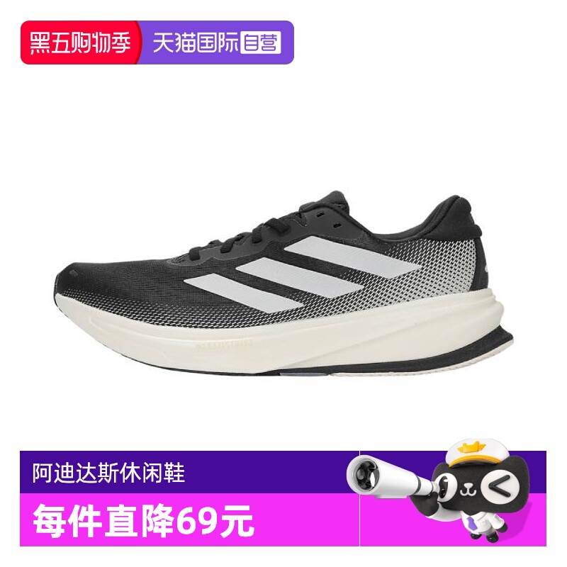 【自营】Adidas阿迪达斯SUPERNOVA 鞋男鞋回弹跑步鞋慢跑鞋IH2504