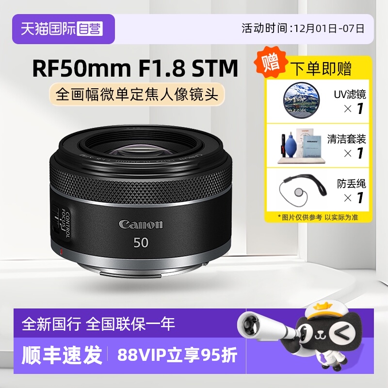 佳能50F1.8小痰盂人像定焦镜头