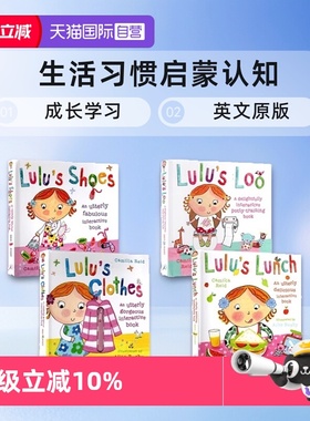 【自营】Lulu 我爱露露绘本系列 生活习惯 启蒙认知 成长学习 英文原版 Lulu Loves Noises/Colours/Shapes/Numbers 宝宝生活