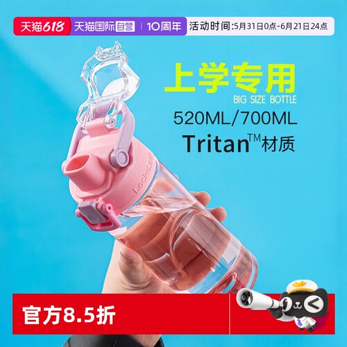 乐扣乐扣运动水杯塑料学生专用