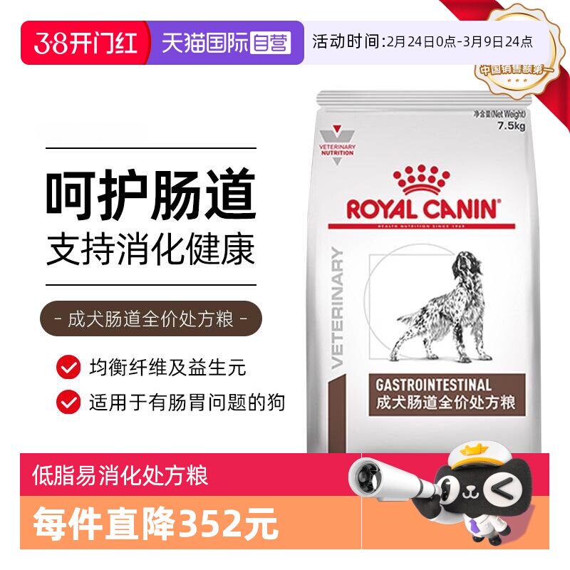 【自营】皇家LF22成犬低脂易消化处方粮全价胰腺炎狗粮1.5kg*3袋
