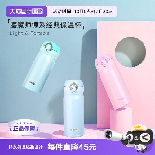儿童膳魔师便携不锈钢可爱保温杯