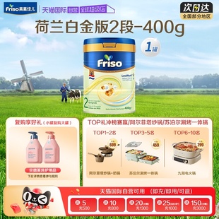 自营 美素佳儿荷兰版 婴幼儿奶粉2段400克1罐 12月 白金版
